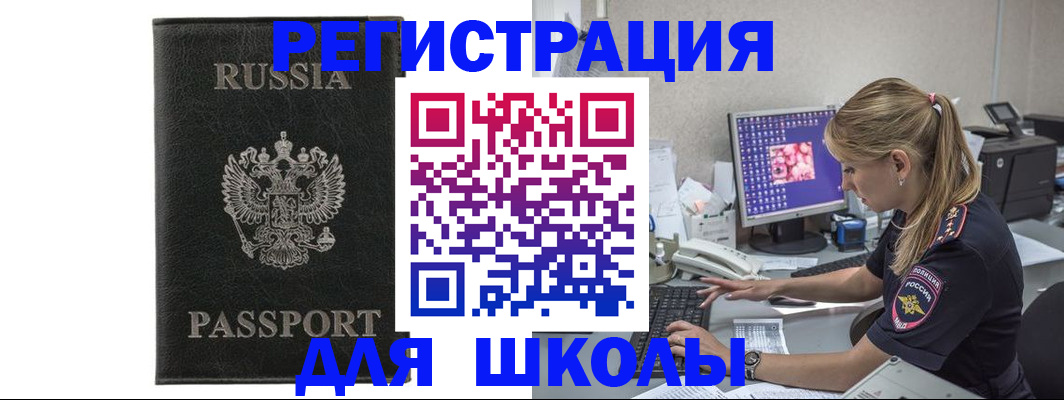 где прописаться в Удомле
