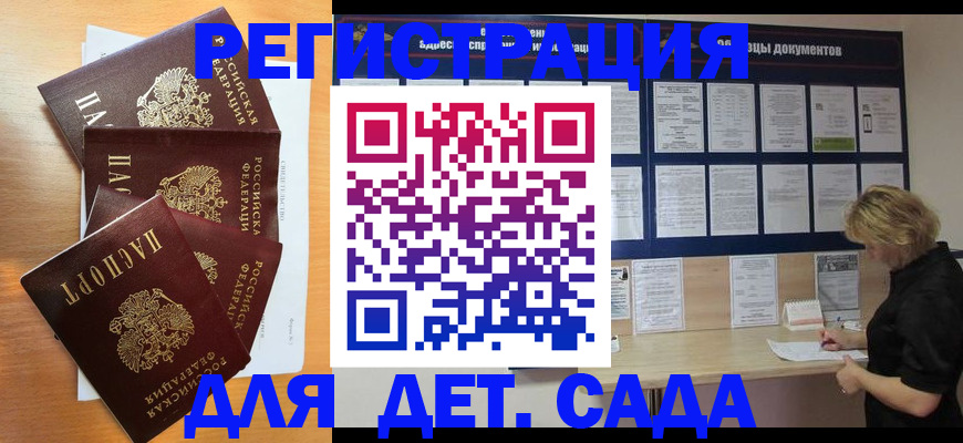 регистрация для школы в Удомле