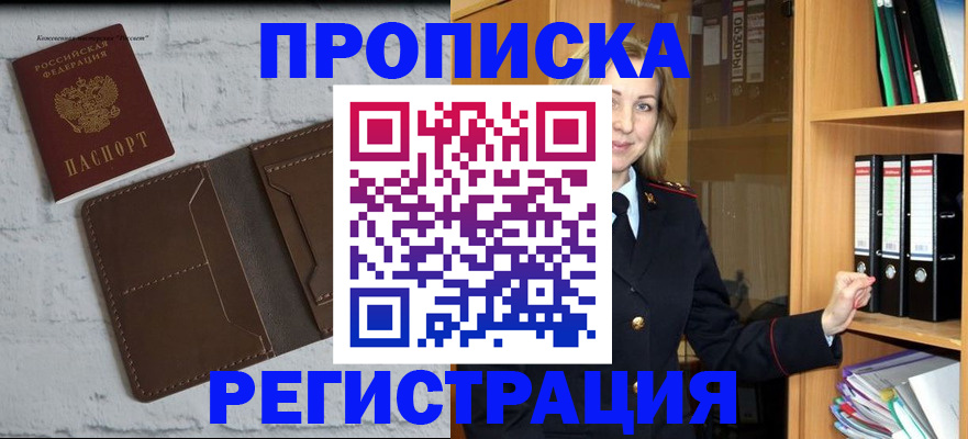 временная регистрация адрес в Удомле