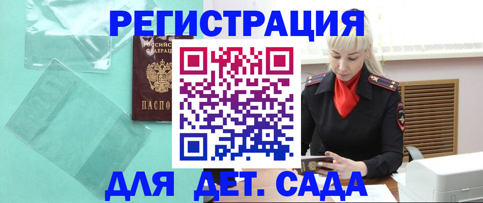 регистрация для школы в Удомле