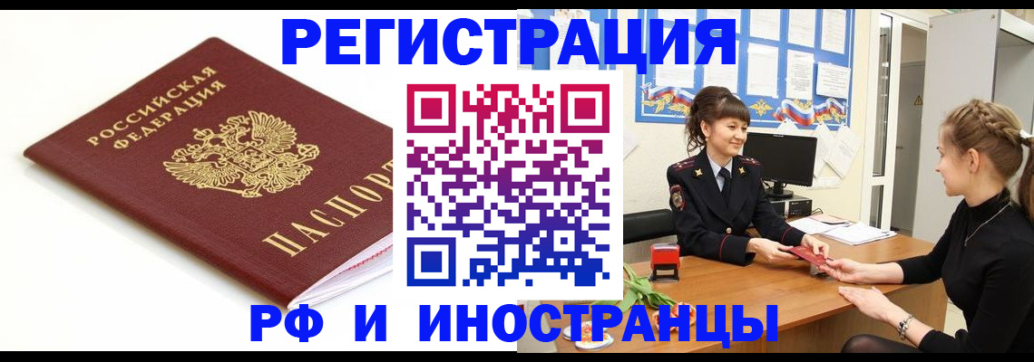 прописка ребенка в Удомле